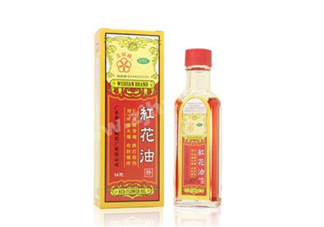 紅花油對(duì)孕婦有影響嗎？紅花油和云南白藥氣霧劑哪個(gè)好？