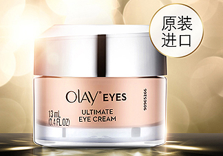 Olay素顏眼霜適合多大年紀？什么功效？
