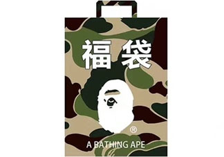 bape福袋2018有什么？多少錢？