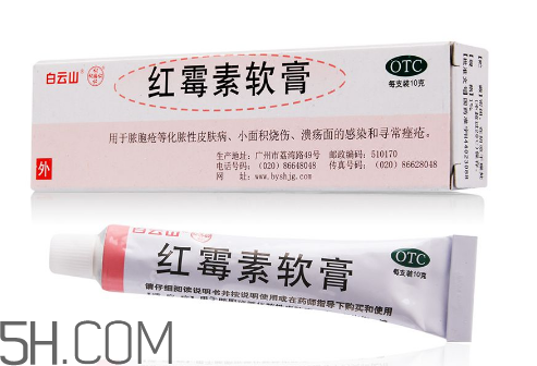 紅霉素軟膏能祛斑嗎？紅霉素軟膏能擦臉嗎？