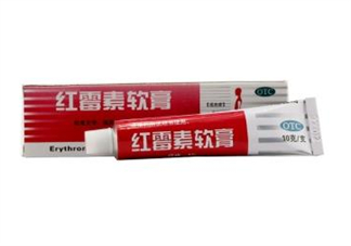 紅霉素軟膏和紅霉素眼膏一樣嗎？紅霉素軟膏有激素嗎？