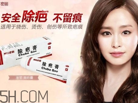 密麗除疤膏多少錢？密麗除疤膏價(jià)格