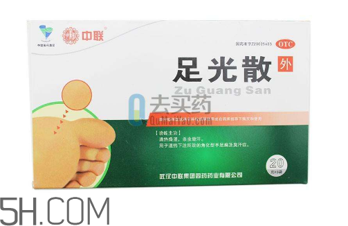 足光散治腳氣怎么樣？足光散泡腳后要沖洗嗎？