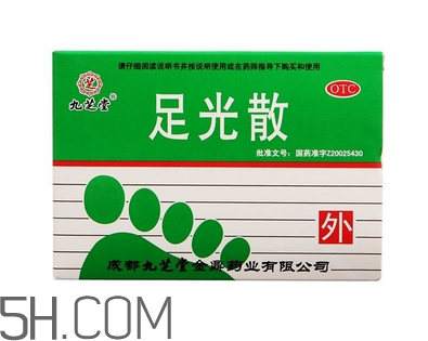 足光散治腳氣怎么樣？足光散泡腳后要沖洗嗎？
