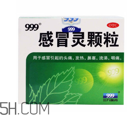 三九感冒靈孕婦可以吃嗎？三九感冒靈哺乳期可以吃嗎？