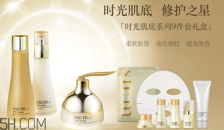 SUM37時(shí)光肌底套盒有什么？適合什么膚質(zhì)？