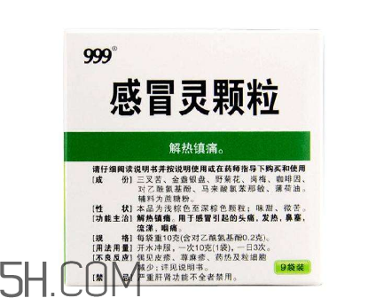三九感冒靈能和阿莫西林一起吃嗎？三九感冒靈能預(yù)防感冒嗎？