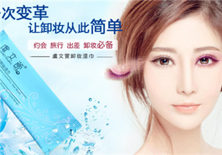 卸妝濕巾什么牌子好？卸妝濕巾的使用方法