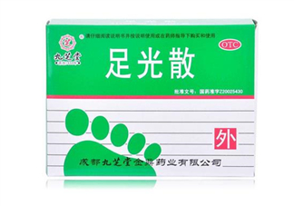 足光散過期了還能用嗎？足光散經(jīng)期可以用嗎？
