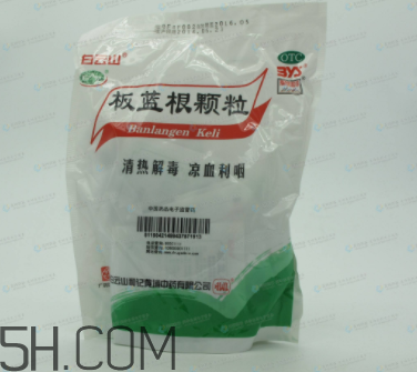 板藍(lán)根顆粒能退燒嗎？板藍(lán)根顆粒能治咳嗽嗎？