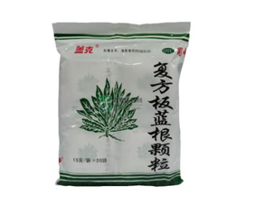 <i>板藍(lán)根顆粒能預(yù)防病毒性感冒嗎_能治風(fēng)寒感冒嗎？</i>