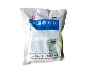 板藍(lán)根顆粒哪個(gè)牌子好？板藍(lán)根顆粒多少錢一包？