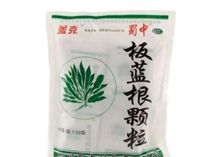 板藍(lán)根顆粒治感冒嗎？板藍(lán)根顆?？共《締?？