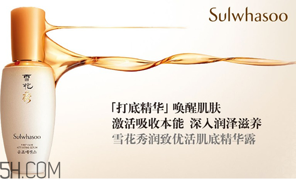 雪花秀和呼吸37度哪個更好？雪花秀哪個系列適合30歲用？