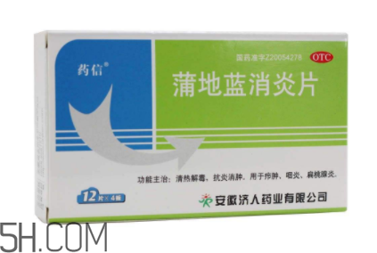 蒲地藍消炎片能喝酒嗎？蒲地藍消炎片能治牙疼嗎？