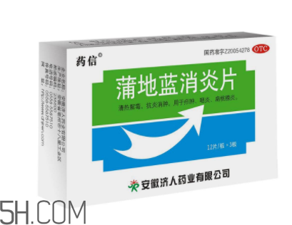 蒲地藍消炎片能治感冒嗎？蒲地藍消炎片能退燒嗎？
