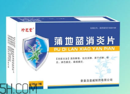 蒲地藍消炎片能治感冒嗎？蒲地藍消炎片能退燒嗎？