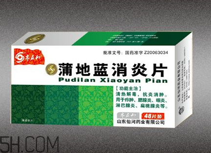 蒲地藍(lán)消炎片能和感康一起吃嗎？蒲地藍(lán)消炎片能吃多久？