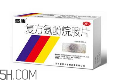 感康是消炎藥嗎？感康是處方藥嗎？