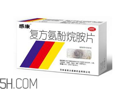感康是抗病毒的嗎？感康是激素藥嗎？