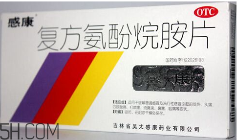 感康是抗病毒的嗎？感康是激素藥嗎？