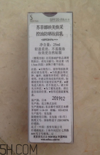 sofina蘇菲娜隔離霜怎么樣？sofina蘇菲娜隔離霜好用嗎？