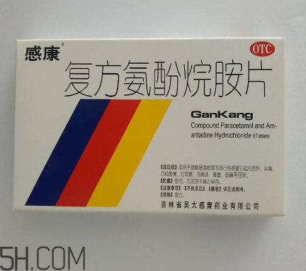 感康治風(fēng)熱還是風(fēng)寒？感康是中成藥嗎？