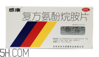 感康會(huì)瞌睡嗎？感康會(huì)不會(huì)有副作用？