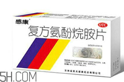 感康哺乳期可以吃嗎？感康不能和什么藥一起吃？