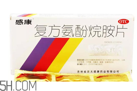感康哺乳期可以吃嗎？感康不能和什么藥一起吃？