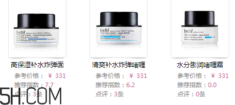 belif補水面霜是炒作嗎？belif補水炸彈功效