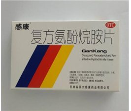 感康有幾種？感康有退燒效果嗎？