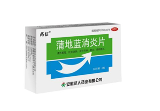 蒲地藍(lán)消炎片能和阿莫西林一起吃嗎_能和羅紅霉素一起吃嗎？