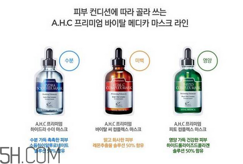 ahc護膚品有哪些產品？什么樣的護膚品有激素？