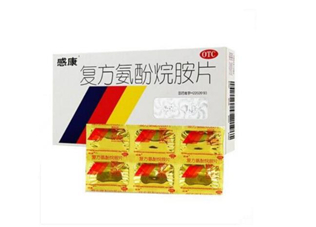 感康哺乳期可以吃嗎？感康不能和什么藥一起吃？