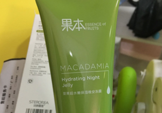 詩婷露雅堅果晚安凍膜能天天用嗎？油不油？