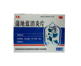 蒲地藍(lán)消炎片能喝酒嗎？蒲地藍(lán)消炎片能治牙疼嗎？