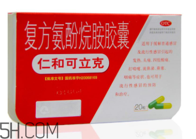 仁和可立克飯前吃還是飯后吃？仁和可立克小孩能吃嗎？