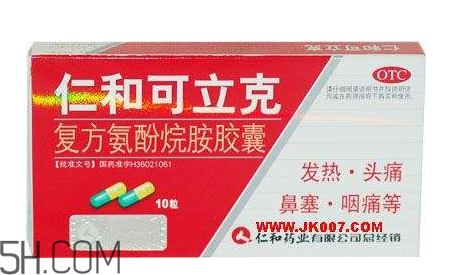 仁和可立克是抗生素嗎？仁和可立克是消炎藥嗎？