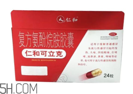仁和可立克是中成藥嗎？仁和可立克是頭孢嗎？