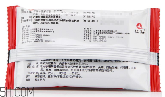 仁和可立克會(huì)發(fā)胖嗎？仁和可立克可以空腹吃嗎？