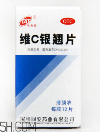 維c銀翹片是處方藥嗎？維c銀翹片是抗生素嗎？