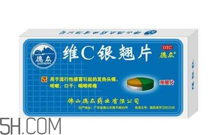 維c銀翹片是中藥還是西藥？維c銀翹片是治什么的？