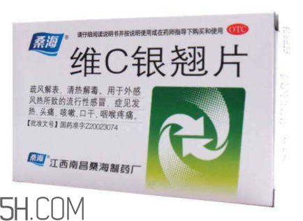 維c銀翹片是維生素c嗎？維c銀翹片是感冒藥嗎？