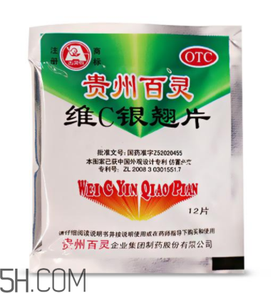 維c銀翹片能和阿莫西林一起吃嗎_能和頭孢一起吃嗎？