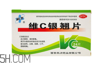 維c銀翹片能空腹吃嗎？維c銀翹片能消炎嗎？