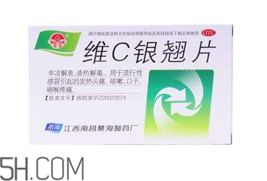 維c銀翹片可以和板藍(lán)根一起吃嗎？維c銀翹片可以治口腔潰瘍嗎？