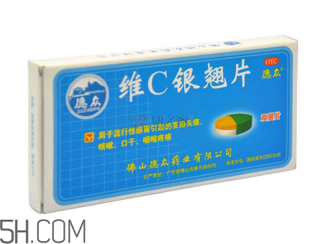 維c銀翹片可以抗病毒嗎？維c銀翹片有毒嗎？