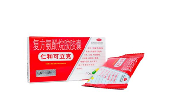 仁和可立克是抗生素嗎？仁和可立克是消炎藥嗎？