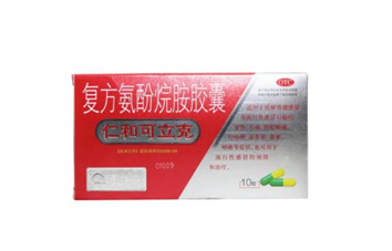 仁和可立克是中成藥嗎？仁和可立克是頭孢嗎？